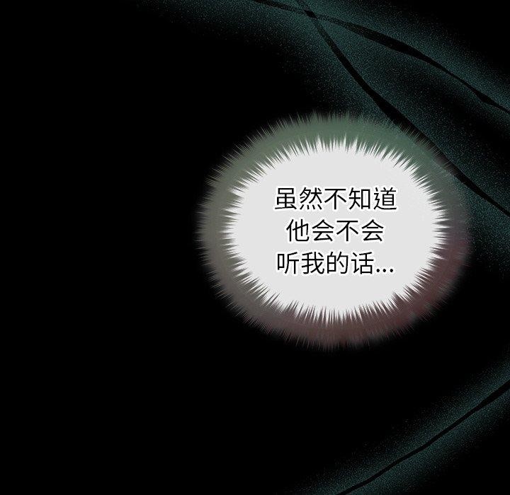 被吞噬的夜第17話