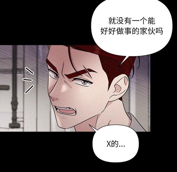 被吞噬的夜第17話