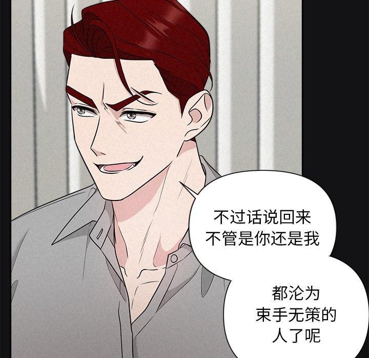 被吞噬的夜第17話