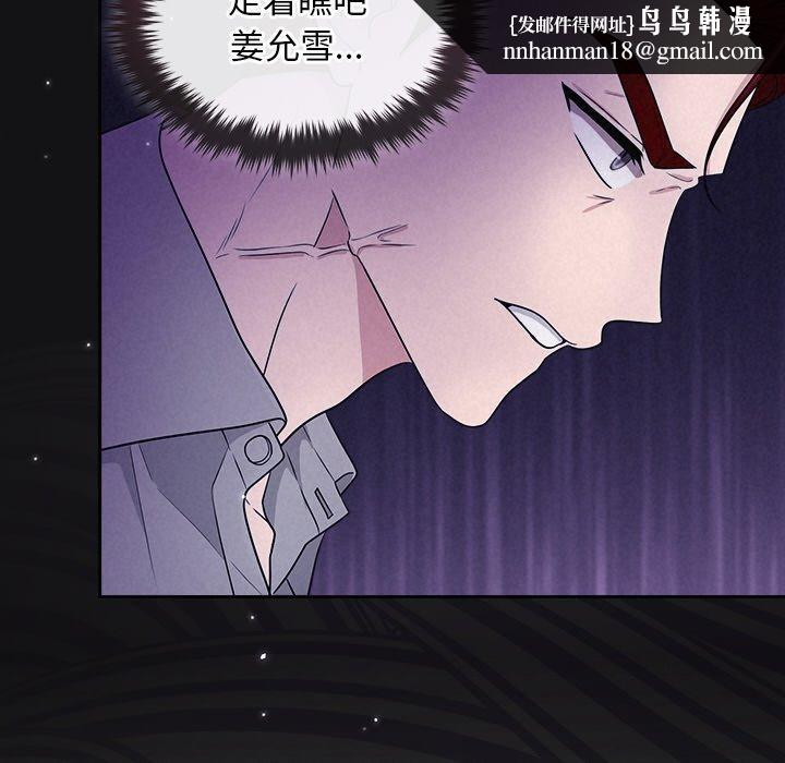 被吞噬的夜第17話