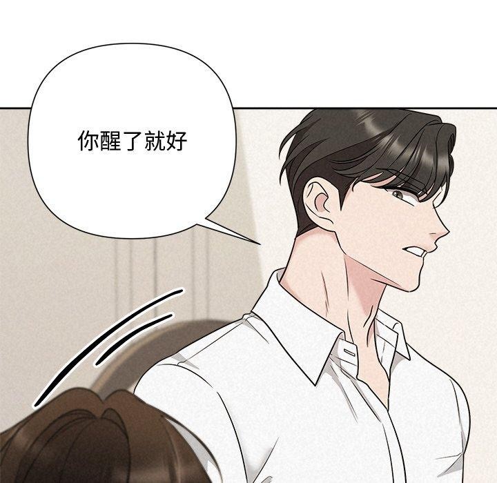 被吞噬的夜第17話