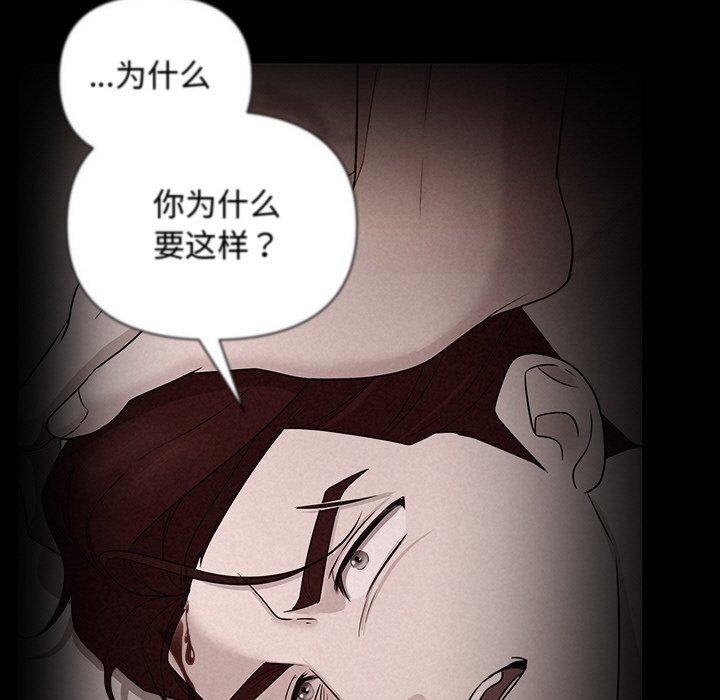 被吞噬的夜第17話