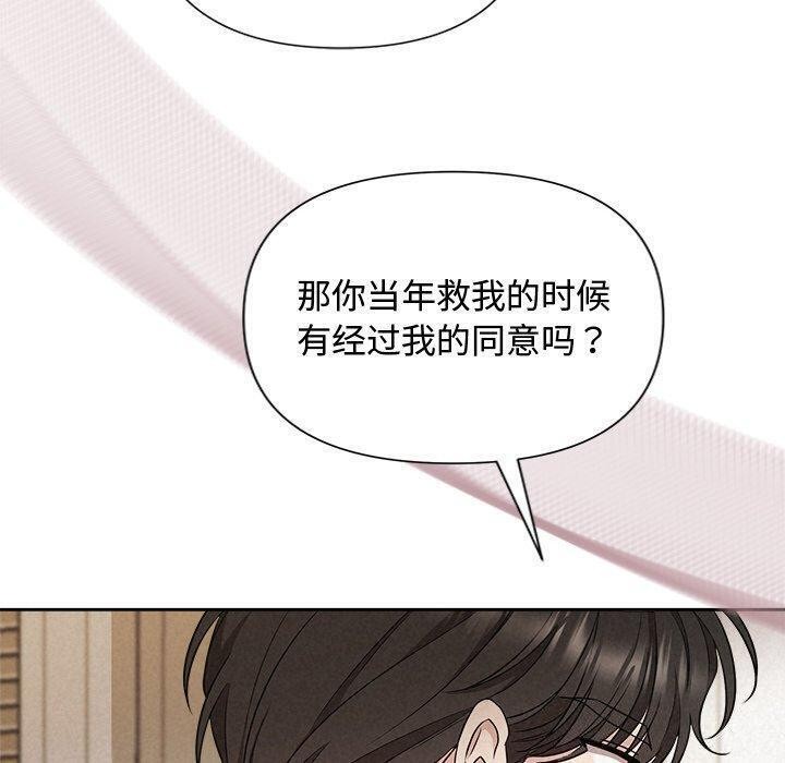 被吞噬的夜第17話