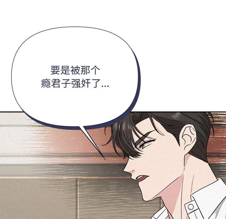 被吞噬的夜第17話