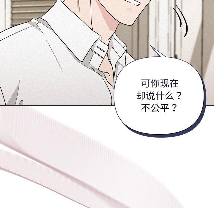 被吞噬的夜第17話