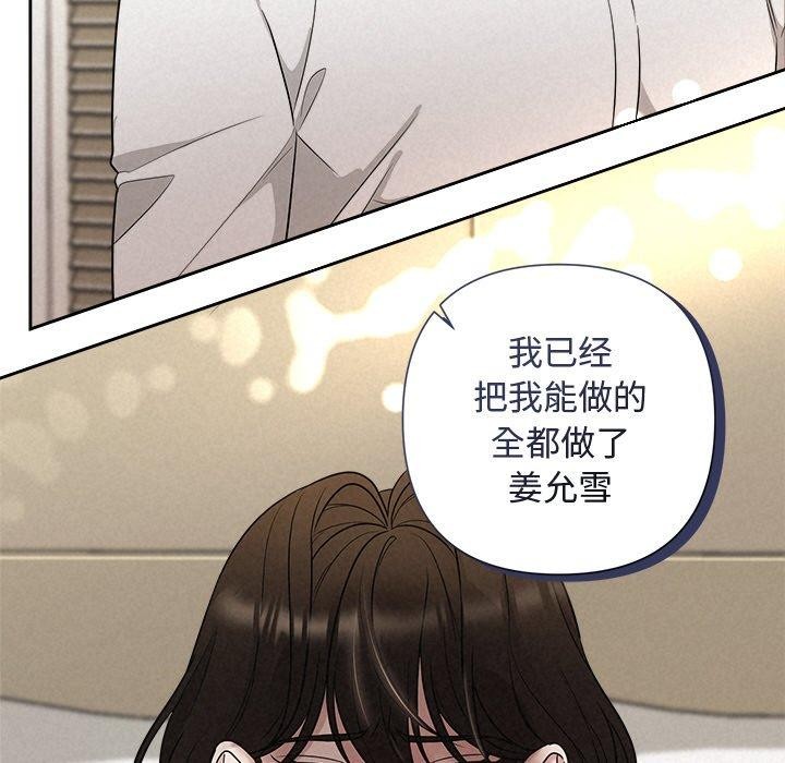 被吞噬的夜第17話