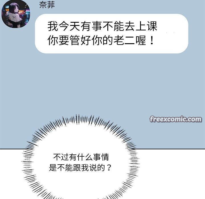 我靠升级逆袭成为大师第36話