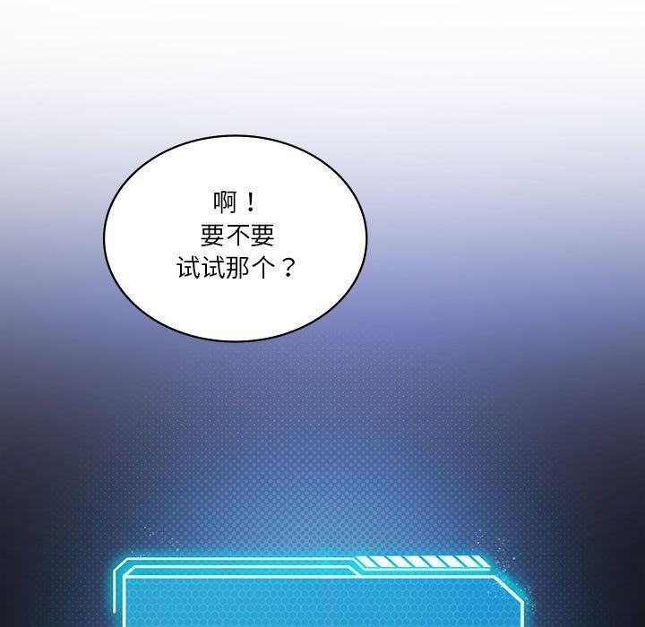 我靠升级逆袭成为大师第36話