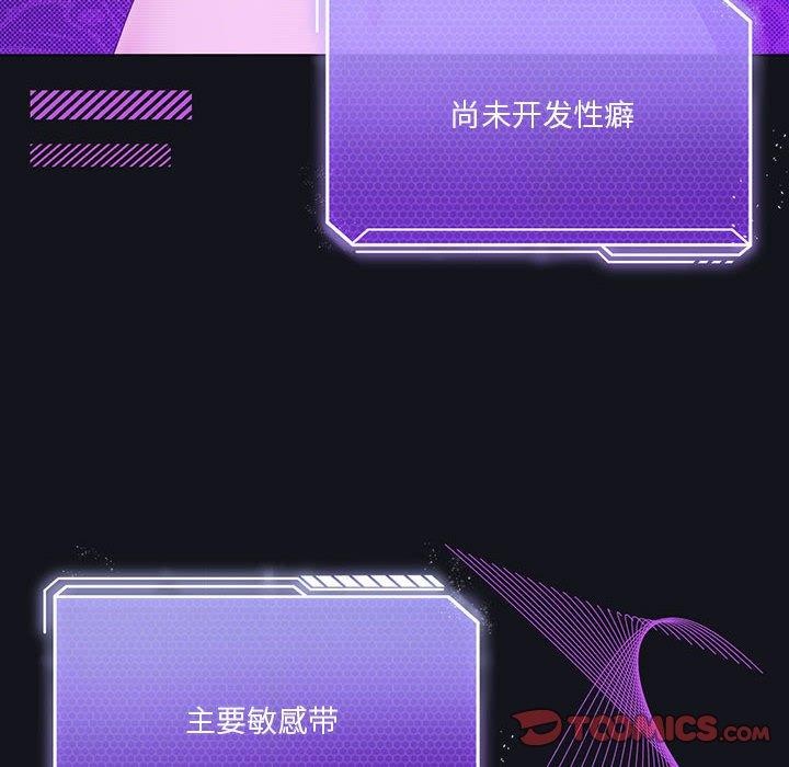 我靠升级逆袭成为大师第36話