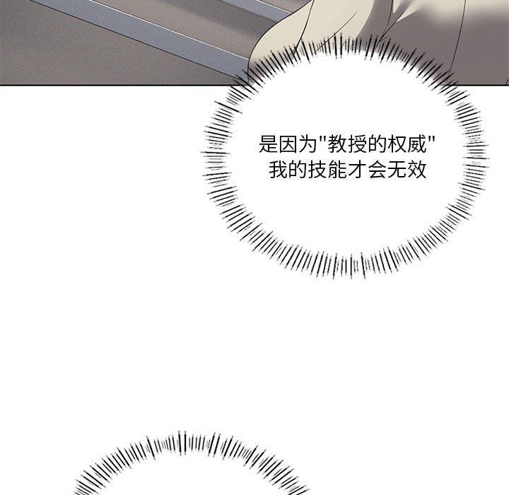 我靠升级逆袭成为大师第36話