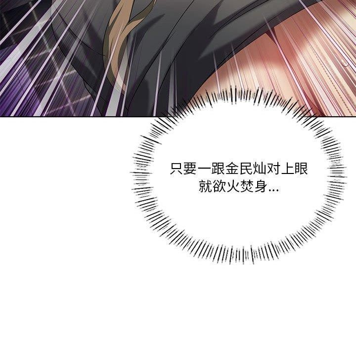 我靠升级逆袭成为大师第36話