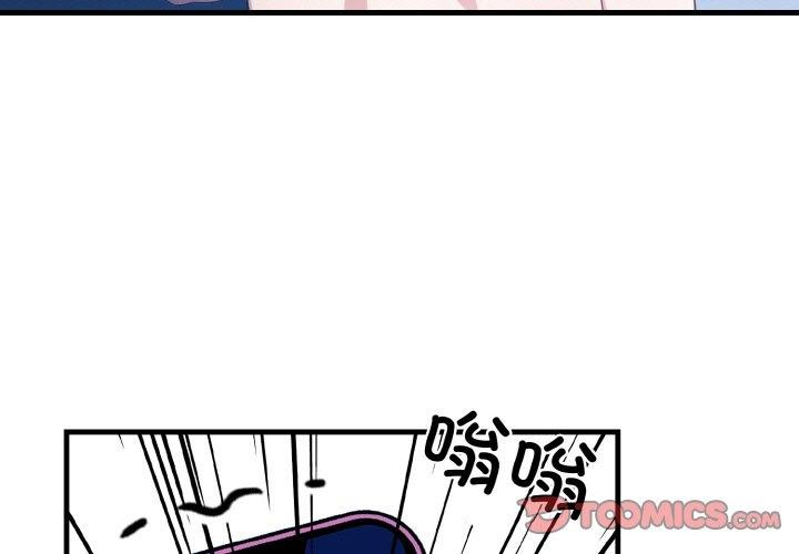 被隔壁房的男人NTR第10話