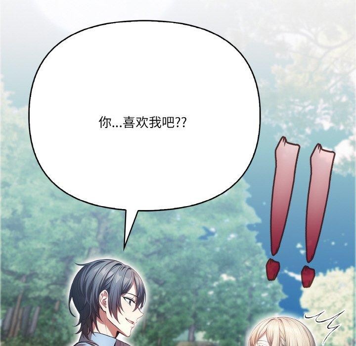 被隔壁房的男人NTR第10話