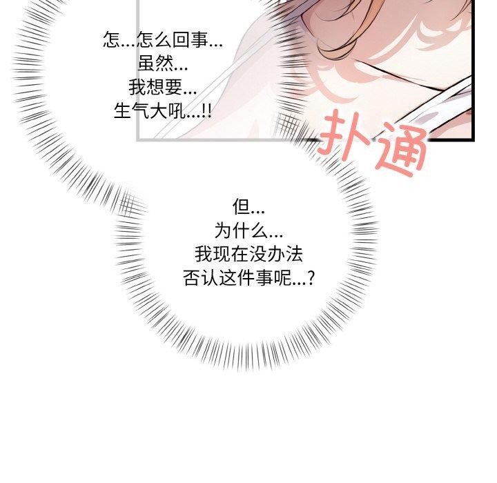 被隔壁房的男人NTR第10話