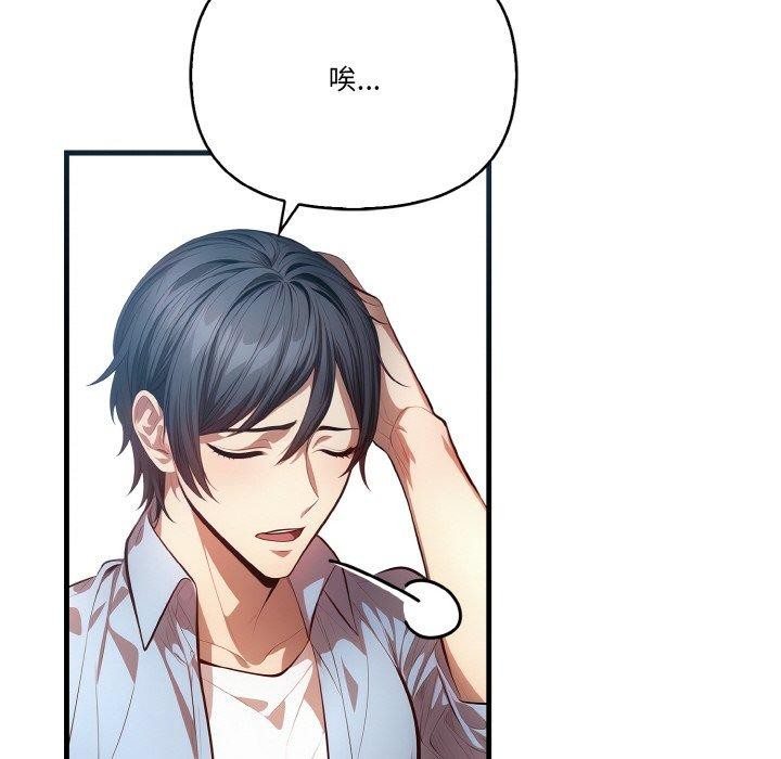 被隔壁房的男人NTR第10話