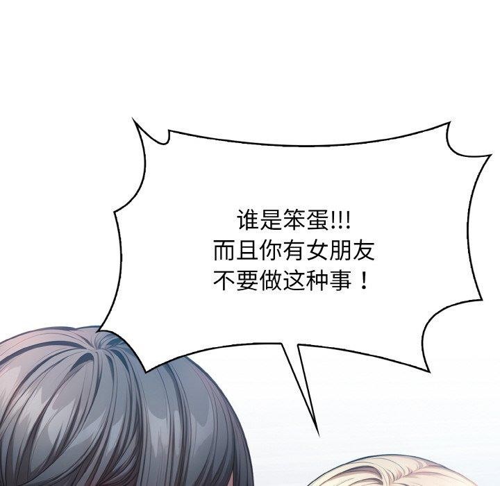 被隔壁房的男人NTR第10話