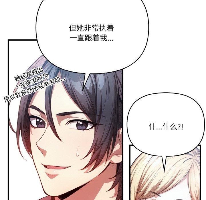 被隔壁房的男人NTR第10話