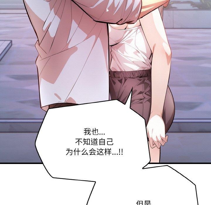 被隔壁房的男人NTR第10話