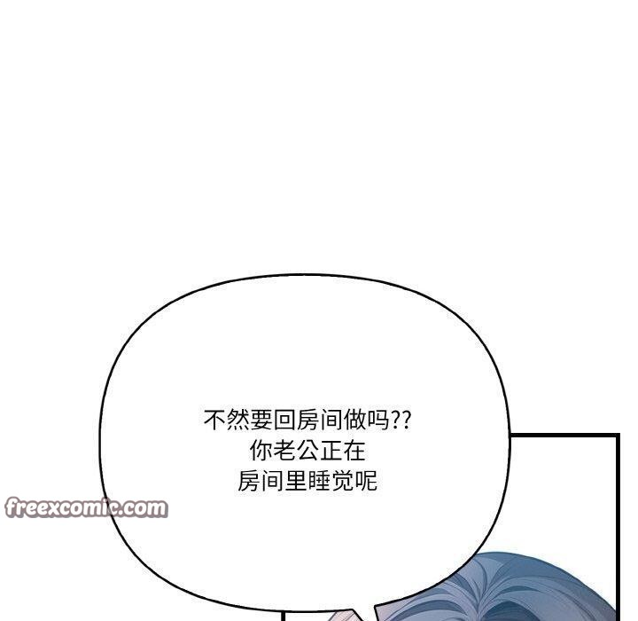 被隔壁房的男人NTR第10話