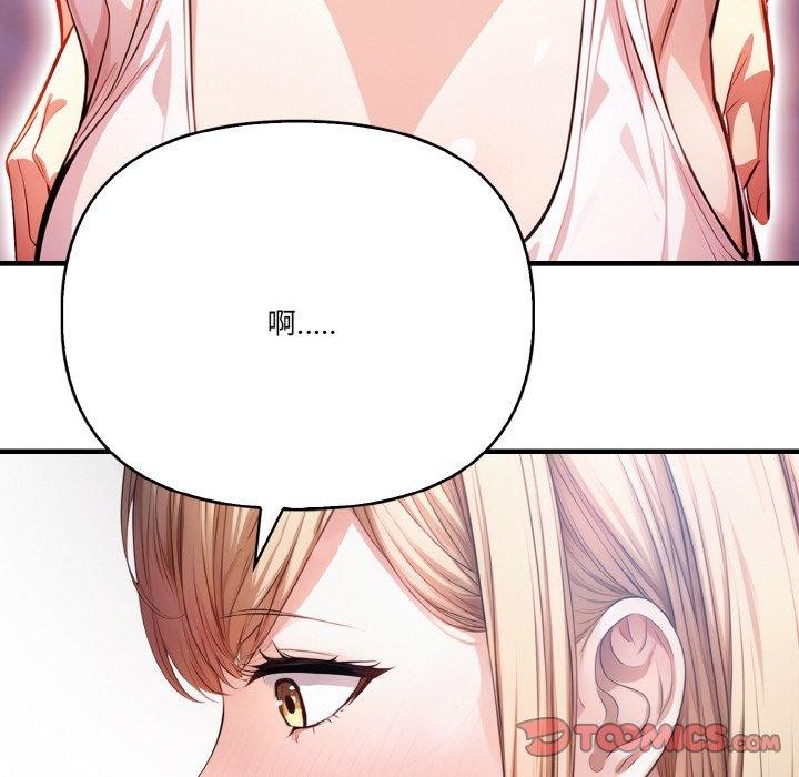 被隔壁房的男人NTR第10話