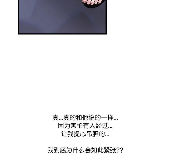 被隔壁房的男人NTR第10話