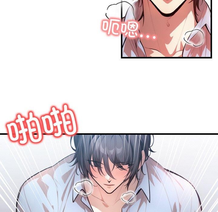 被隔壁房的男人NTR第10話