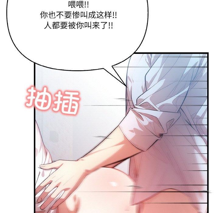 被隔壁房的男人NTR第10話