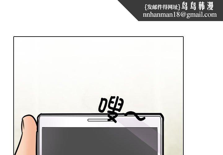 同事换换爱第197話