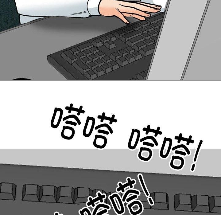 同事换换爱第197話