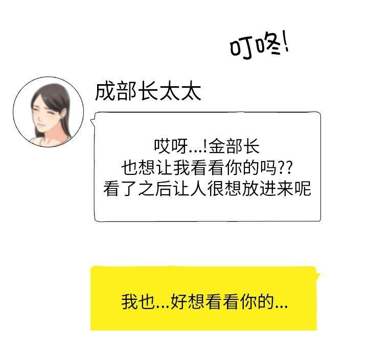 同事换换爱第197話