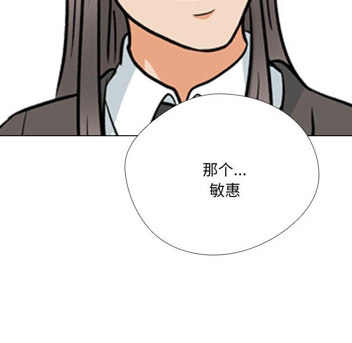 同事换换爱第197話