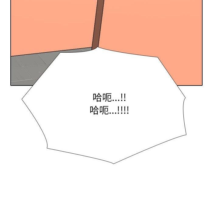 同事换换爱第197話