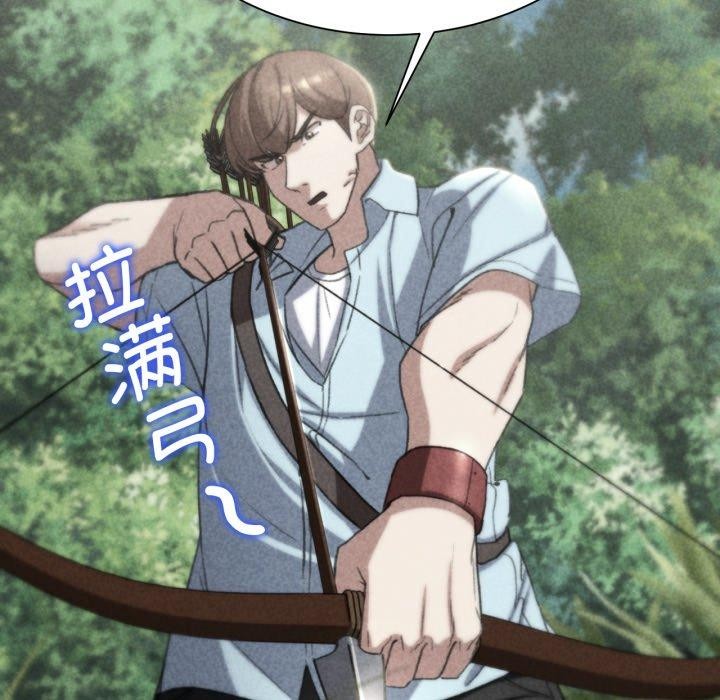 危险同学会第48話