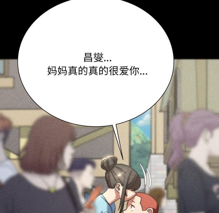 危险同学会第48話