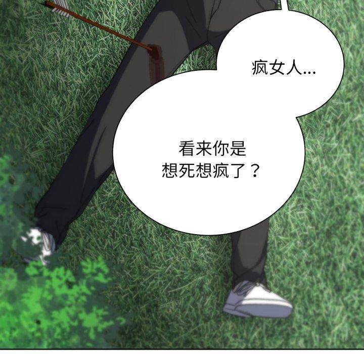 危险同学会第48話