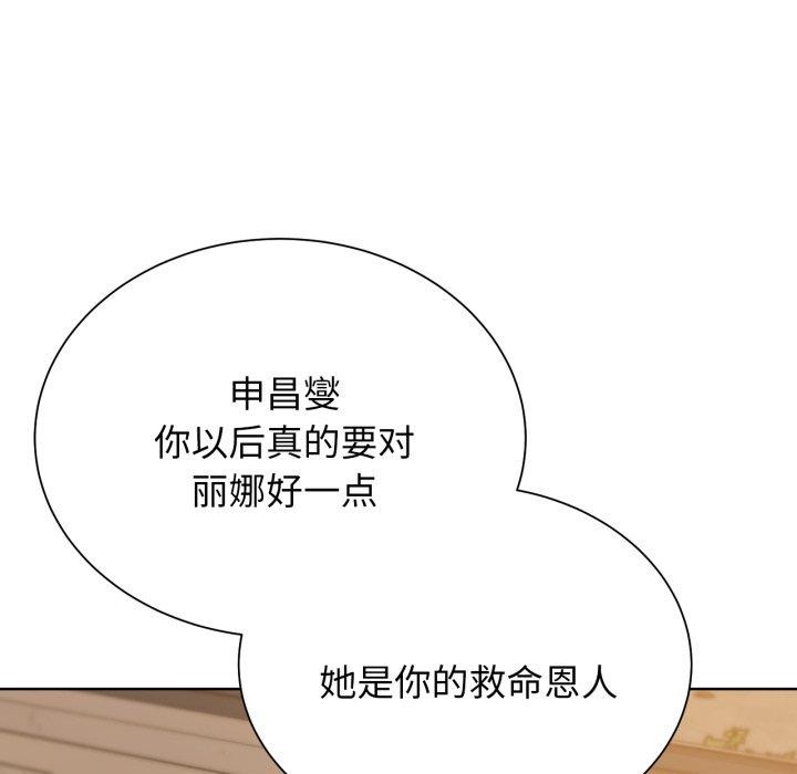 危险同学会第48話