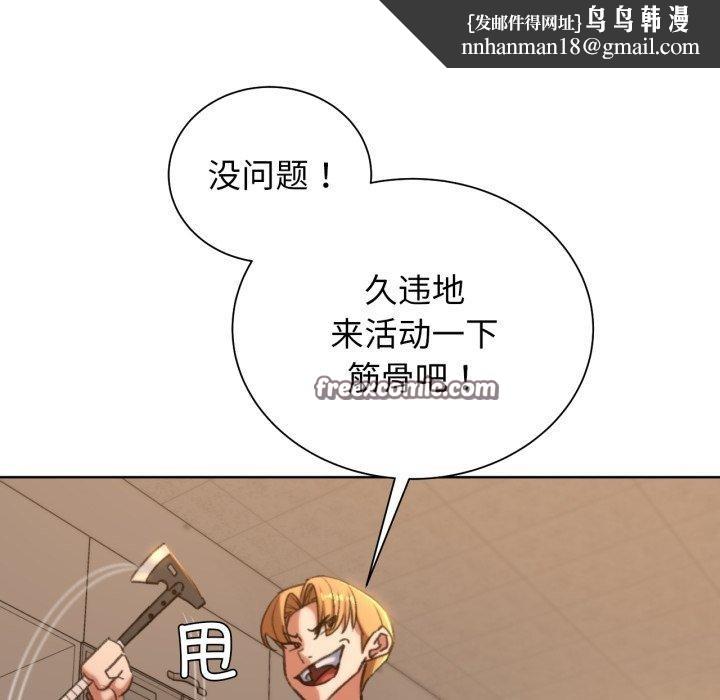 危险同学会第48話