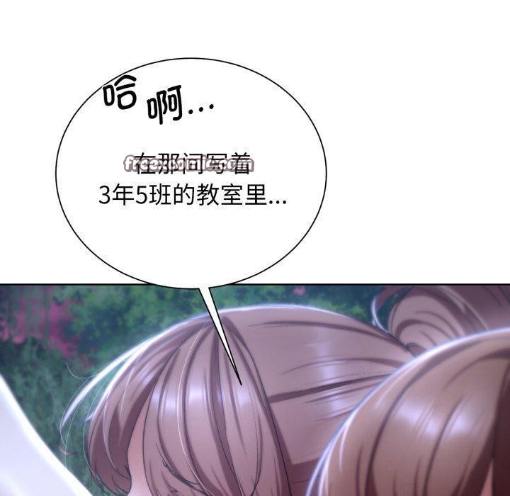 危险同学会第48話