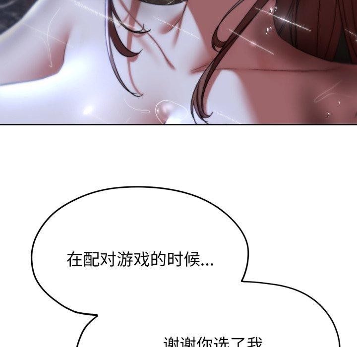 危险同学会第48話