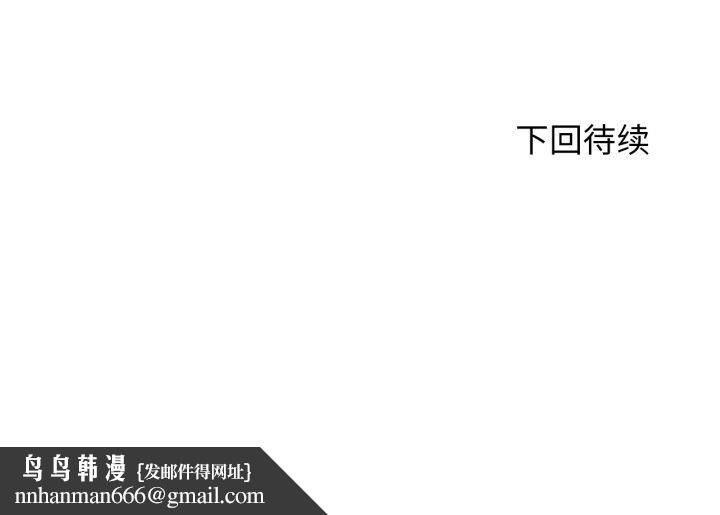 危险同学会第48話