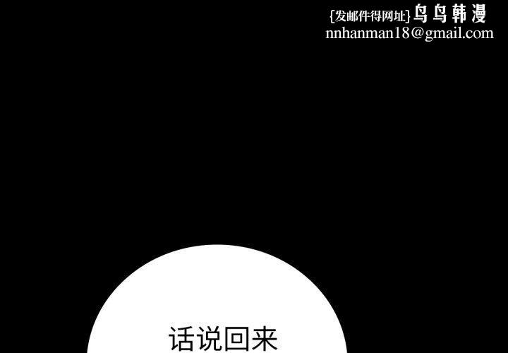 背叛的开始第55話