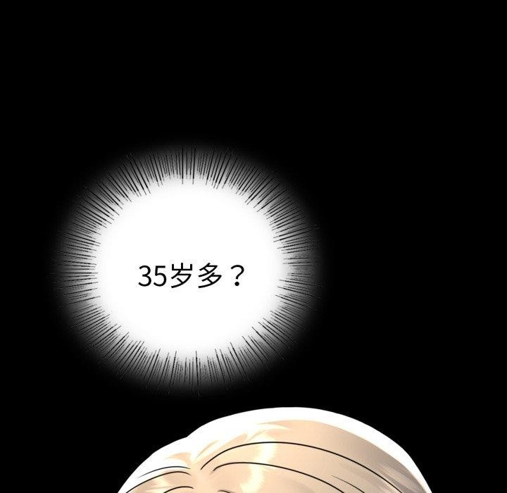 背叛的开始第55話