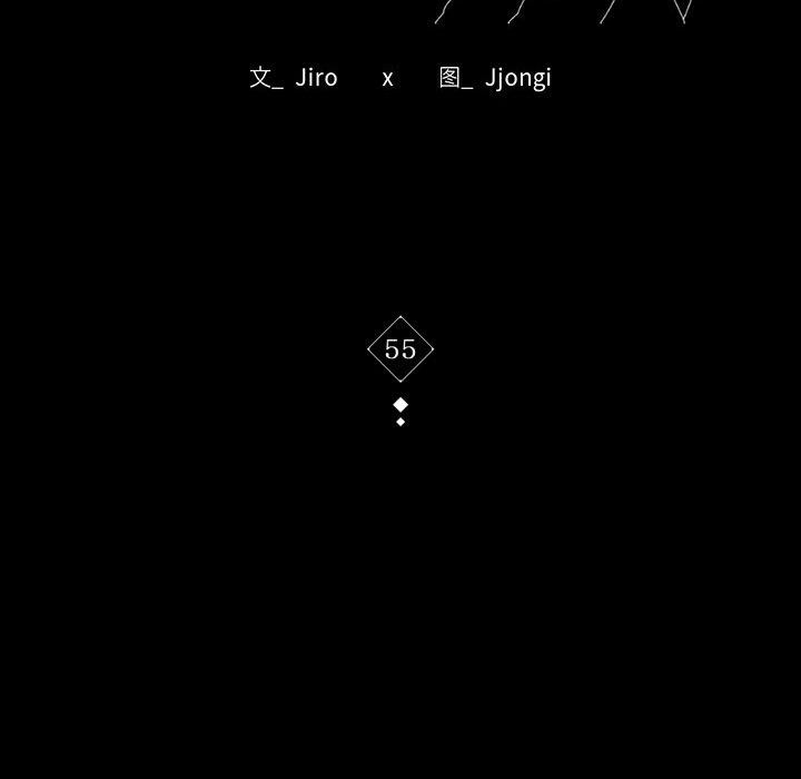 背叛的开始第55話