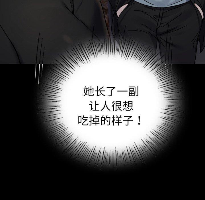 背叛的开始第55話