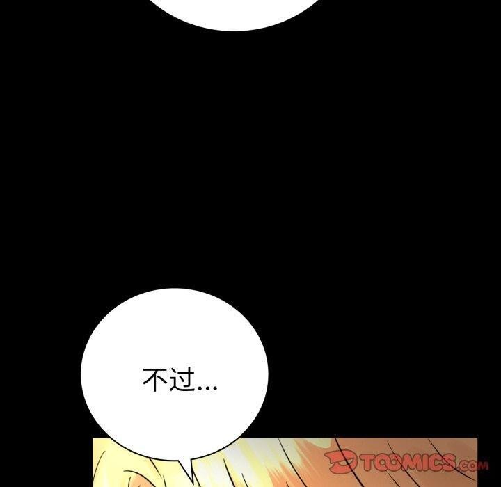 背叛的开始第55話