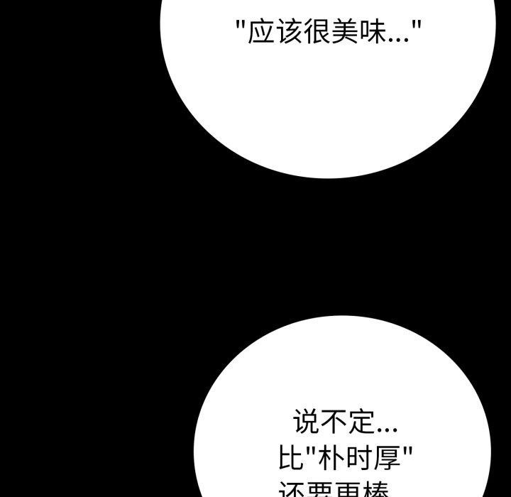 背叛的开始第55話