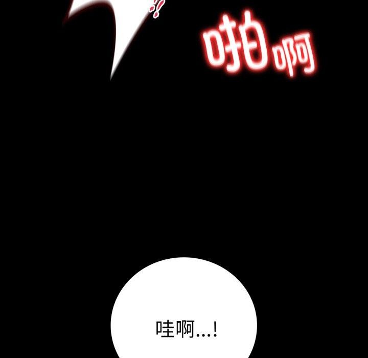 背叛的开始第55話