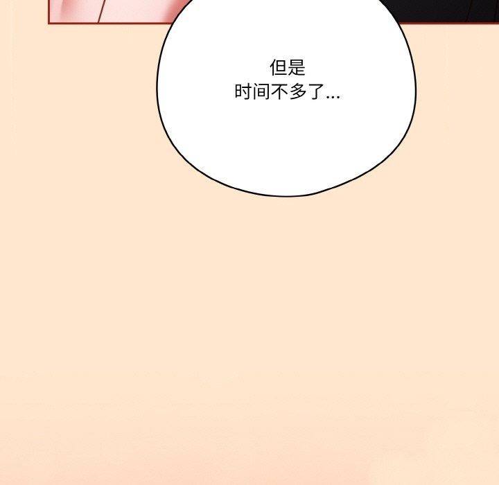 天降美差第32話