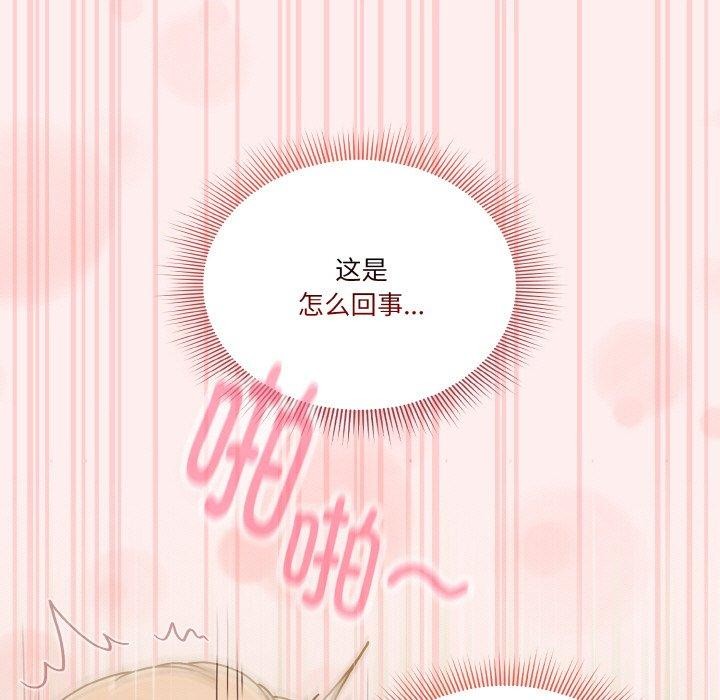 天降美差第32話