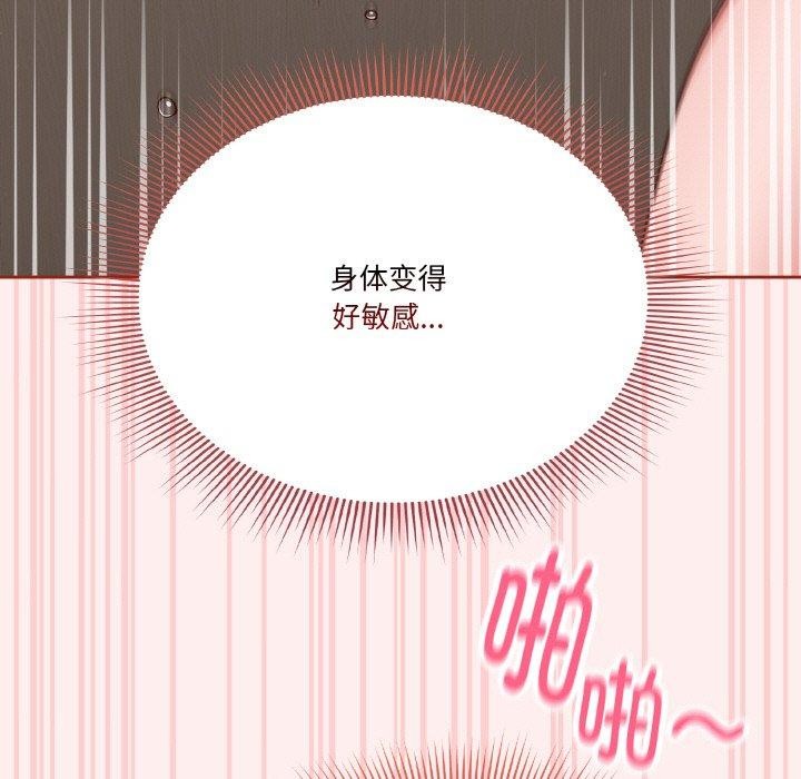 天降美差第32話